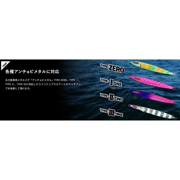 23 ANCHOVY DRIVER EXTRO